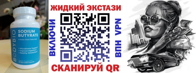 Бутират буратино  где можно купить наркотик  блэк спрут онион  Томмот 