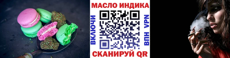 Еда ТГК марихуана  hydra как войти  darknet клад  Томмот 