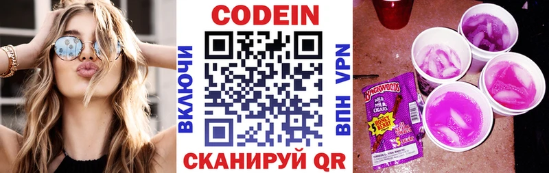 Кодеин Purple Drank  omg ссылка  Томмот 